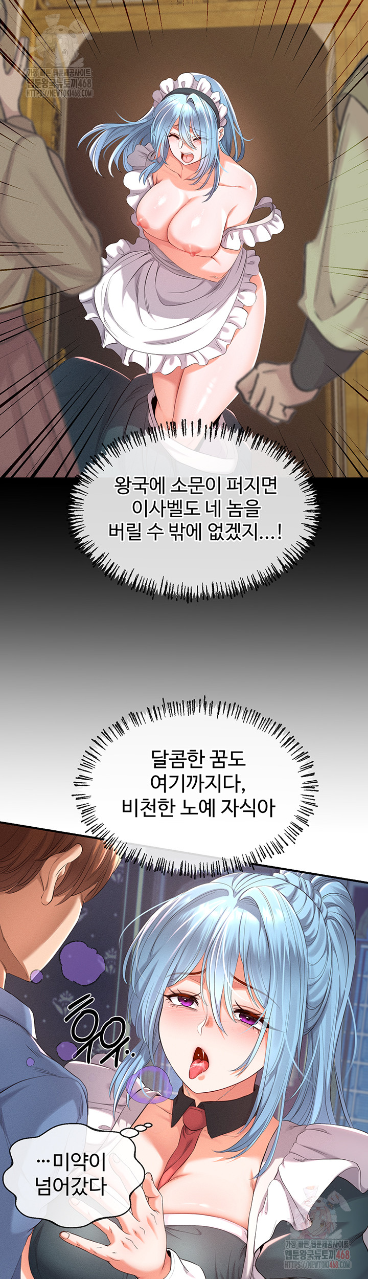 Revenge by Harem Raw Chapter 38 Page 33