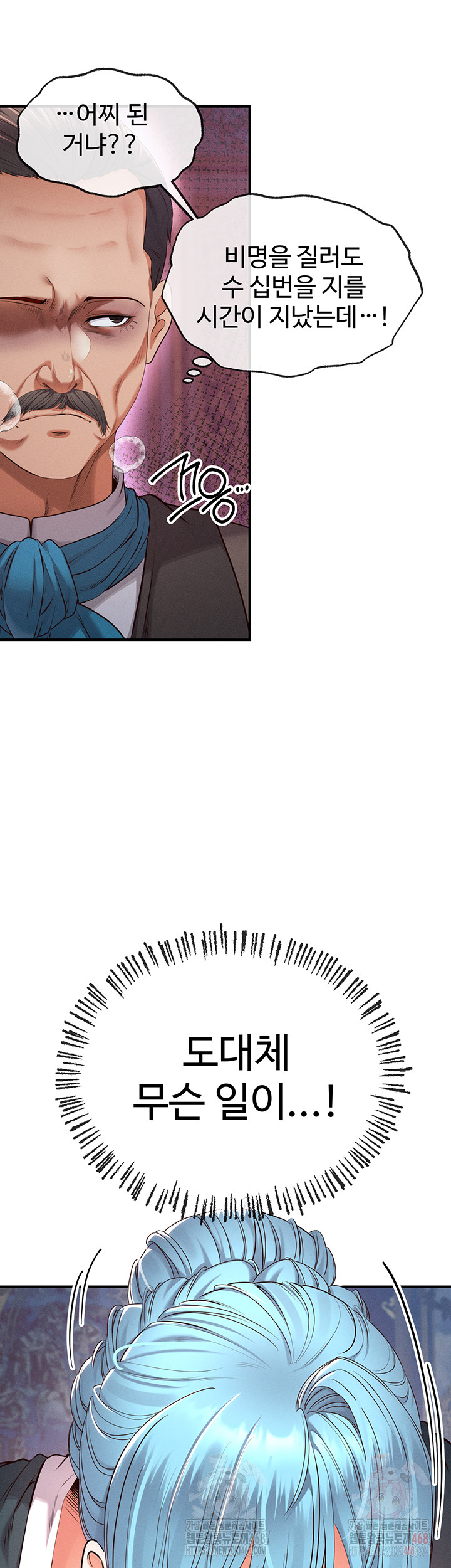 Revenge by Harem Raw Chapter 38 Page 42