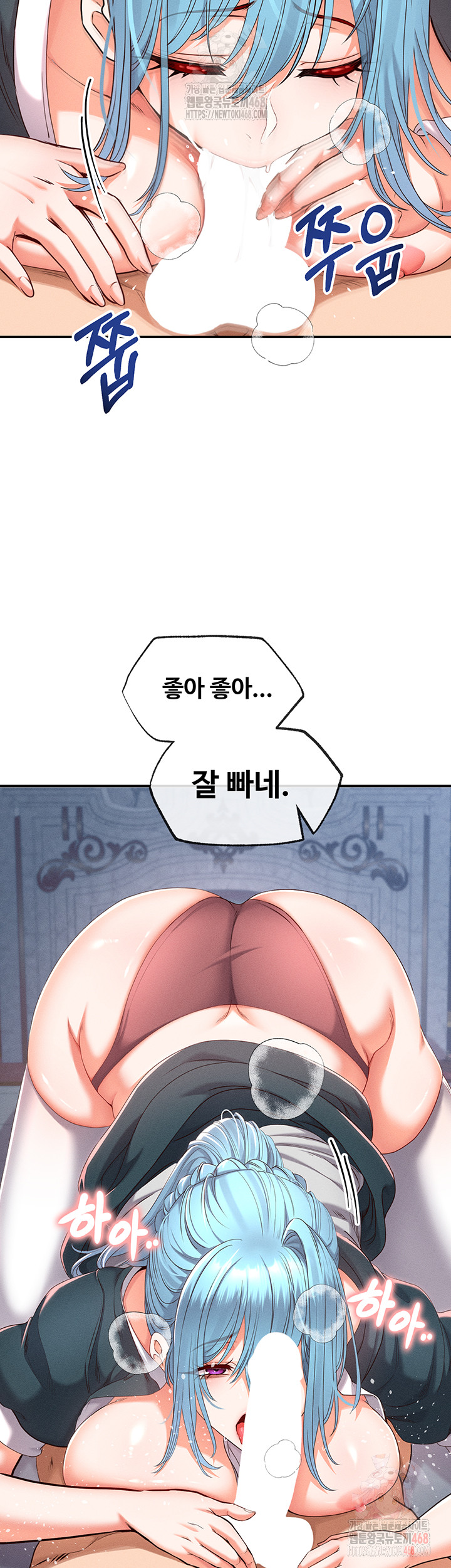 Revenge by Harem Raw Chapter 38 Page 43