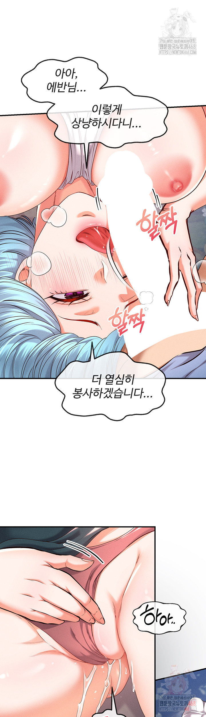 Revenge by Harem Raw Chapter 38 Page 46