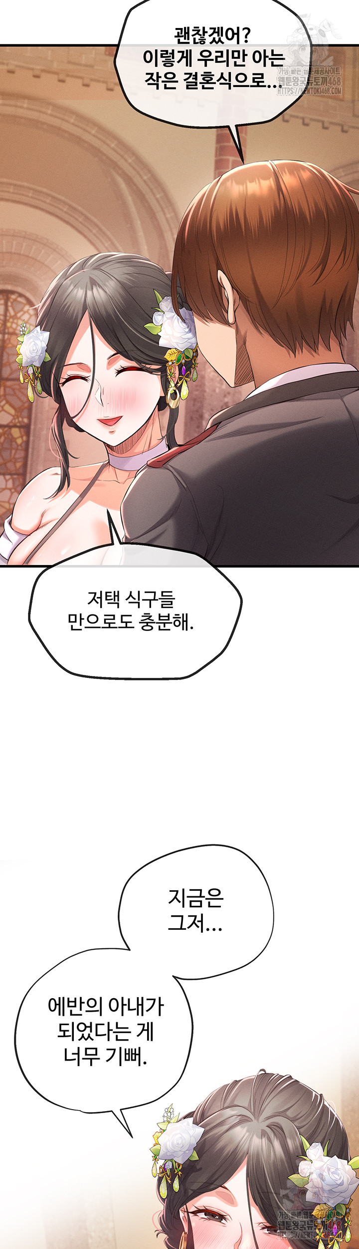 Revenge by Harem Raw Chapter 38 Page 5