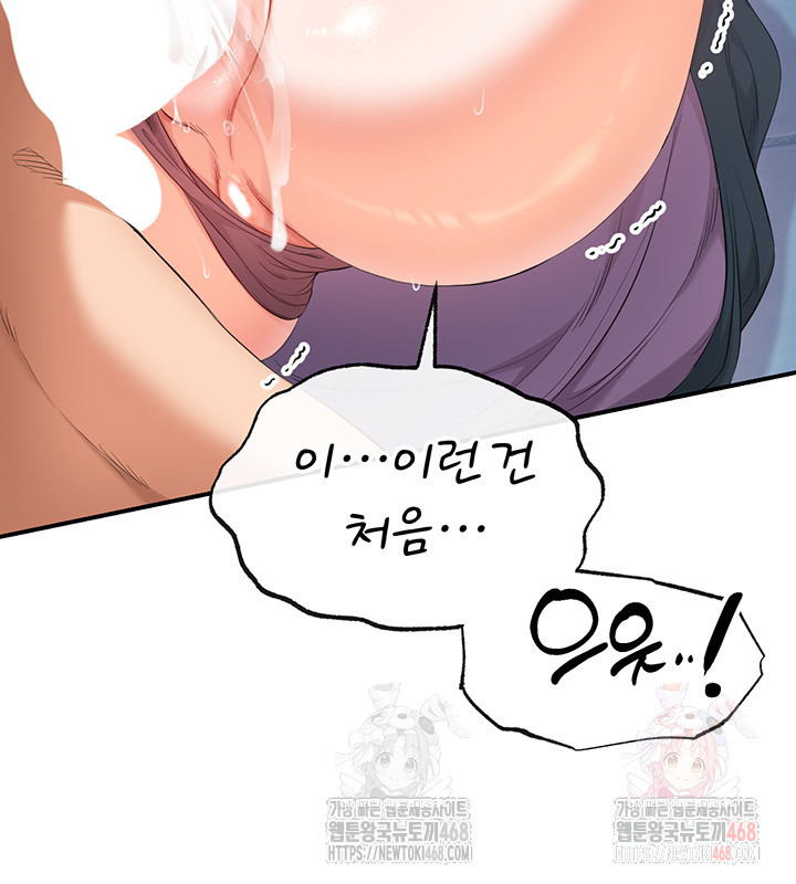 Revenge by Harem Raw Chapter 38 Page 50