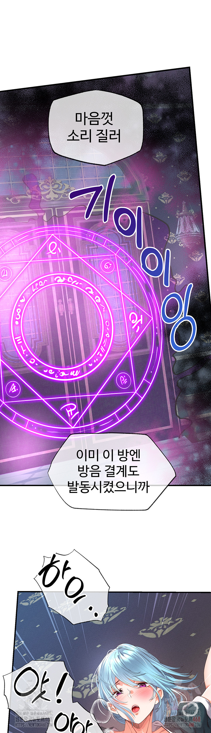 Revenge by Harem Raw Chapter 38 Page 51