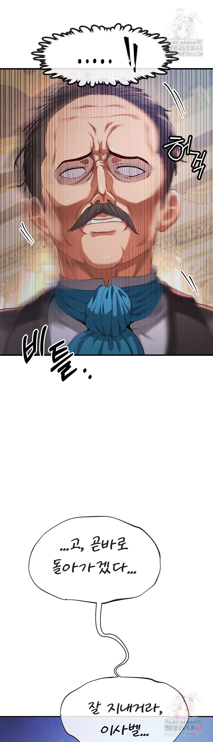Revenge by Harem Raw Chapter 38 Page 64