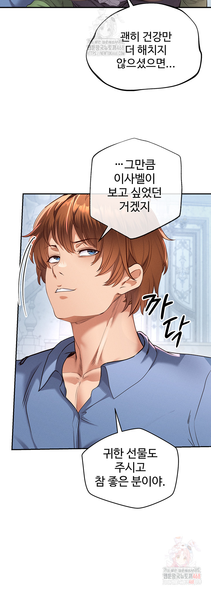 Revenge by Harem Raw Chapter 38 Page 66