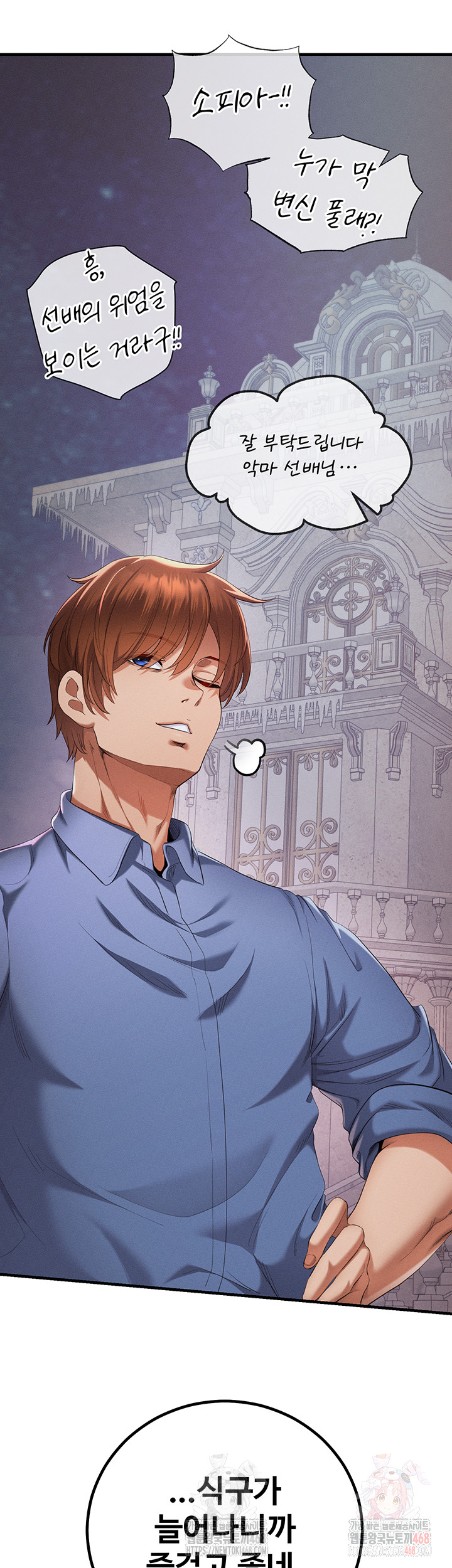 Revenge by Harem Raw Chapter 38 Page 70