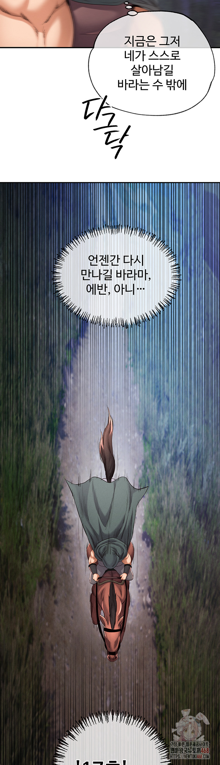 Revenge by Harem Raw Chapter 39 Page 11