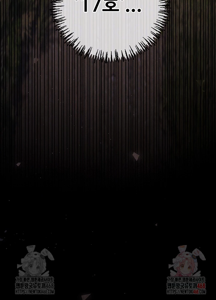 Revenge by Harem Raw Chapter 39 Page 12