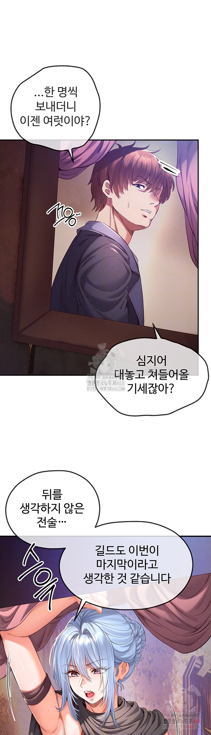 Revenge by Harem Raw Chapter 39 Page 14