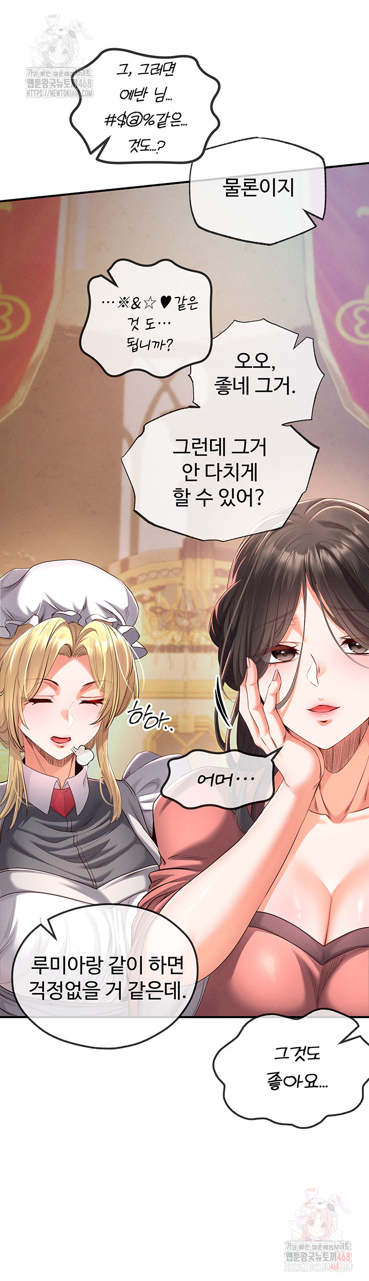 Revenge by Harem Raw Chapter 39 Page 23