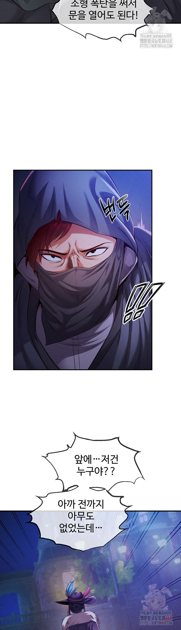 Revenge by Harem Raw Chapter 39 Page 27