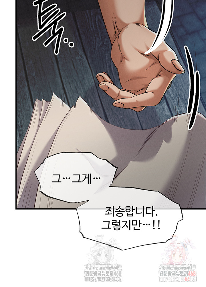Revenge by Harem Raw Chapter 39 Page 3