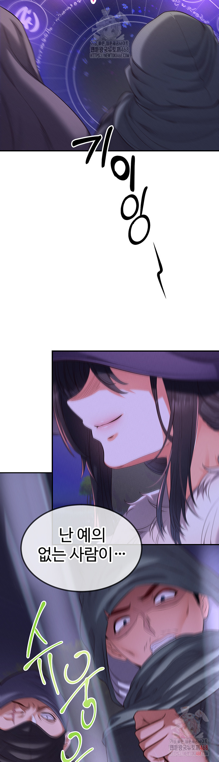 Revenge by Harem Raw Chapter 39 Page 33
