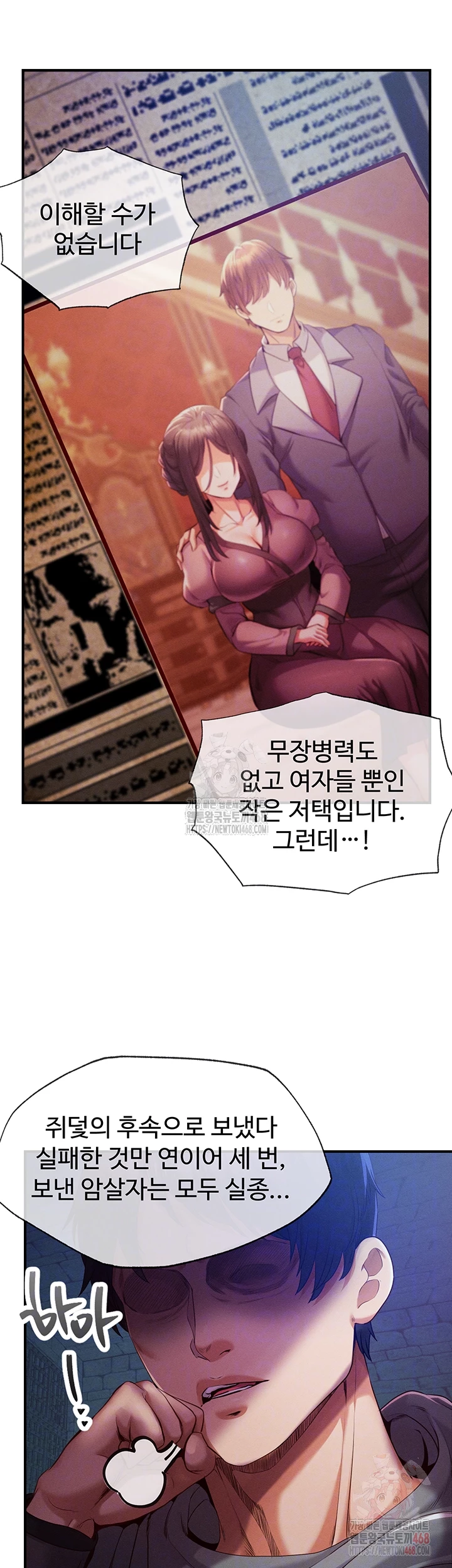 Revenge by Harem Raw Chapter 39 Page 4