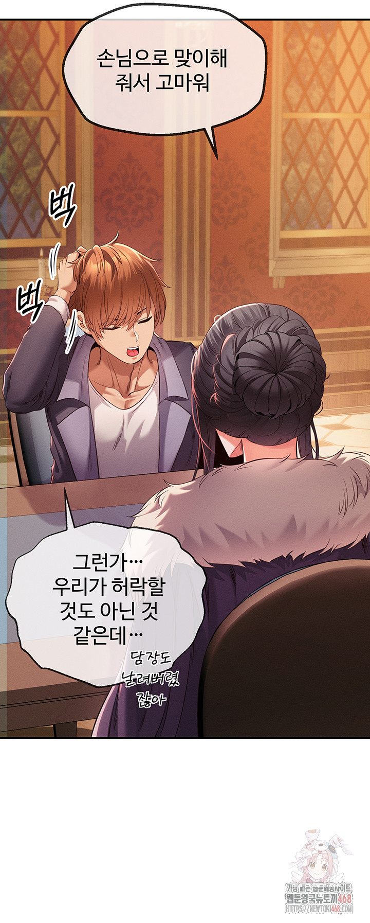 Revenge by Harem Raw Chapter 39 Page 43