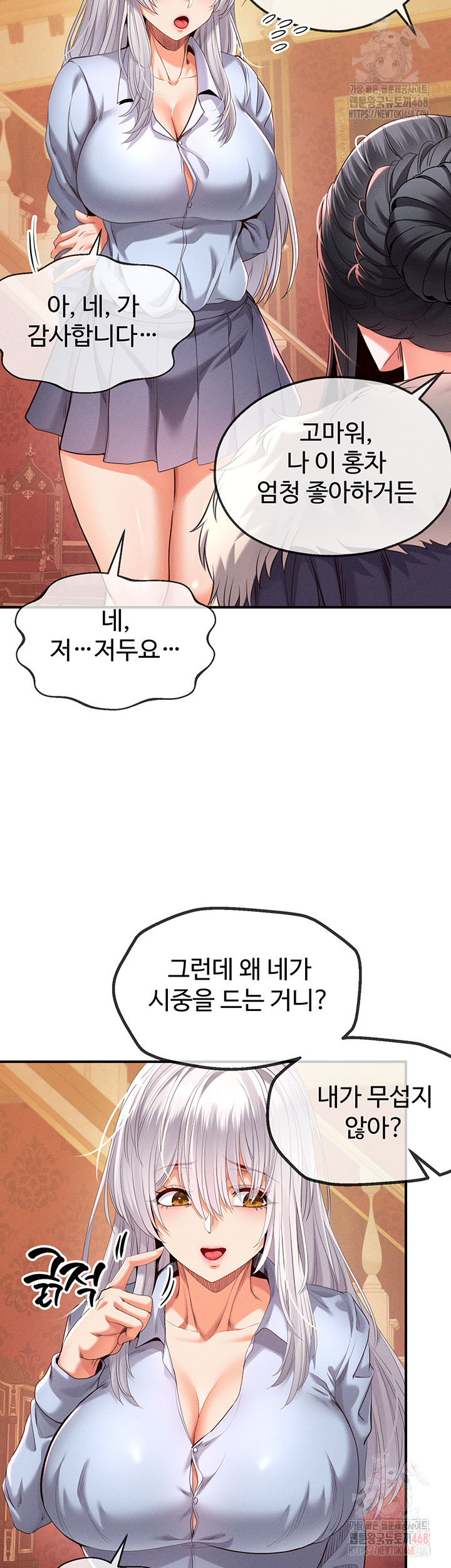 Revenge by Harem Raw Chapter 39 Page 45