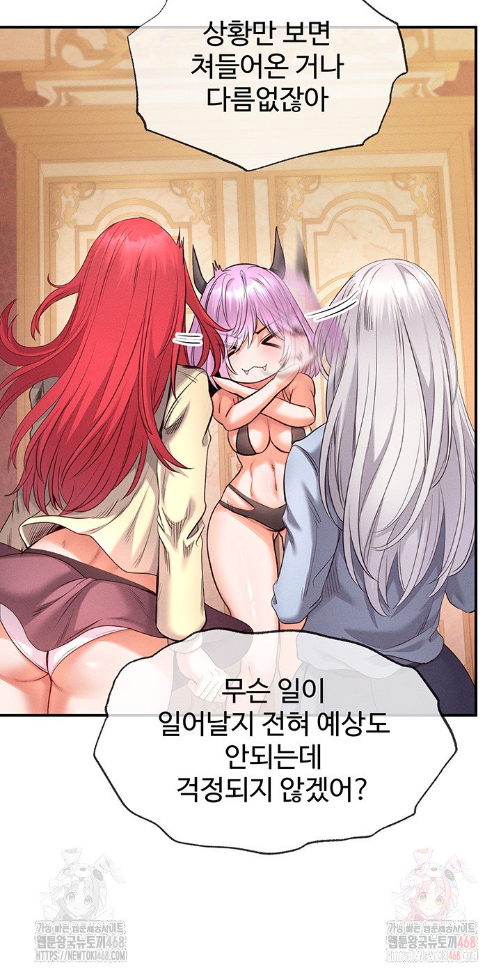 Revenge by Harem Raw Chapter 39 Page 49