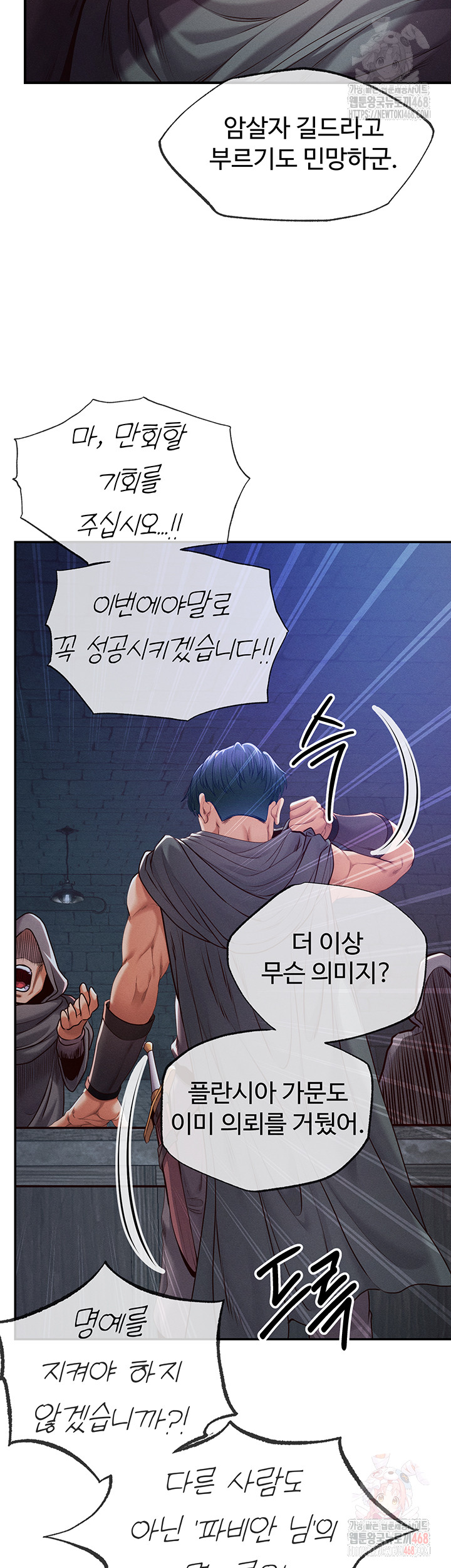 Revenge by Harem Raw Chapter 39 Page 5