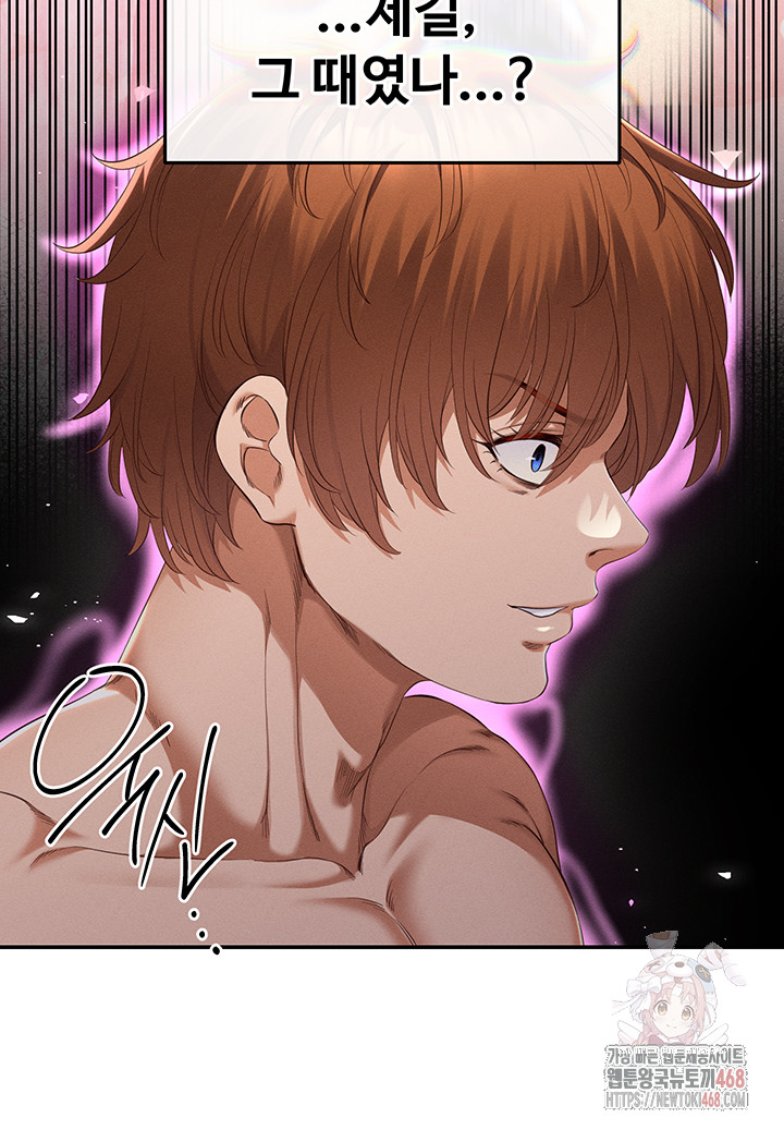Revenge by Harem Raw Chapter 39 Page 52