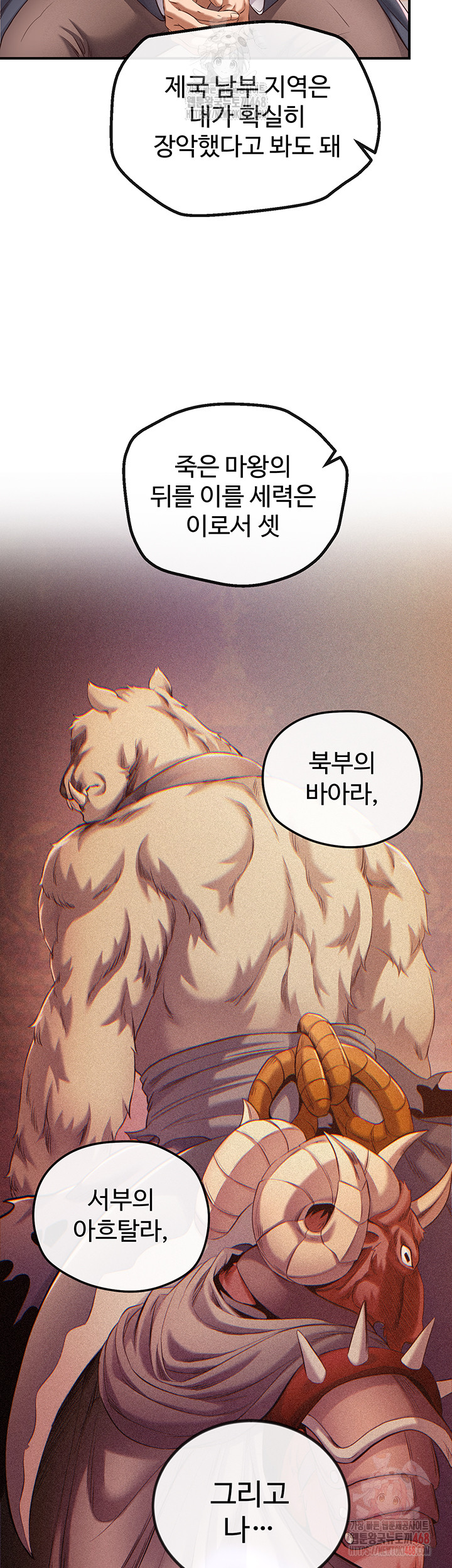 Revenge by Harem Raw Chapter 39 Page 54