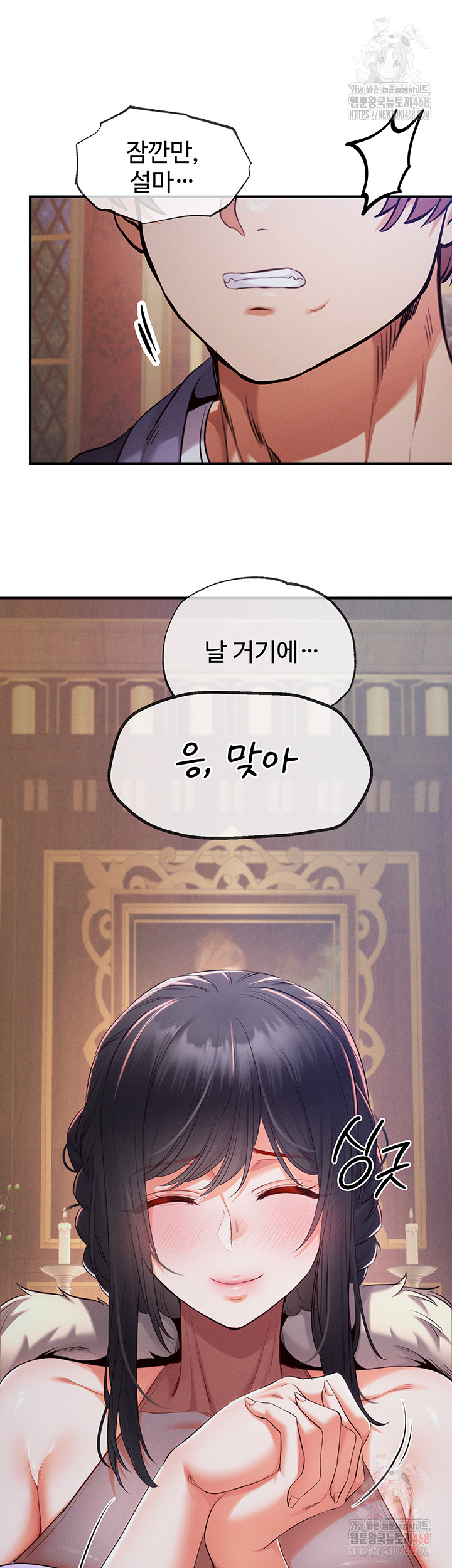 Revenge by Harem Raw Chapter 39 Page 56