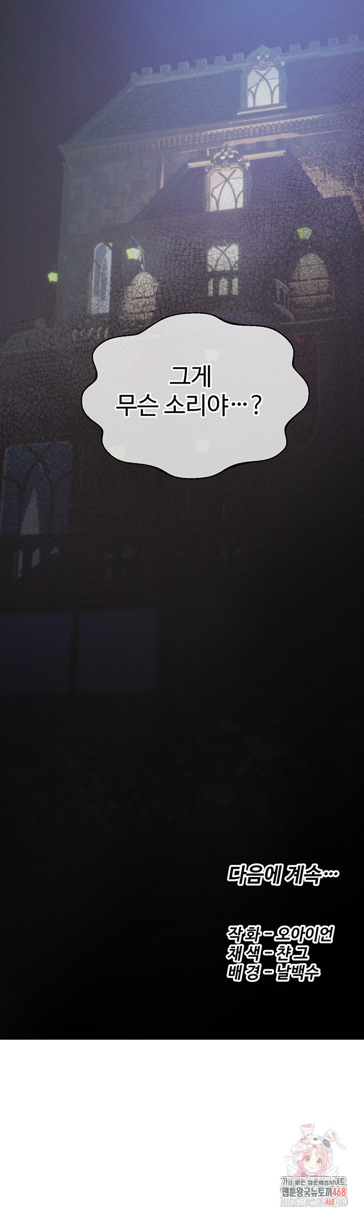 Revenge by Harem Raw Chapter 39 Page 60