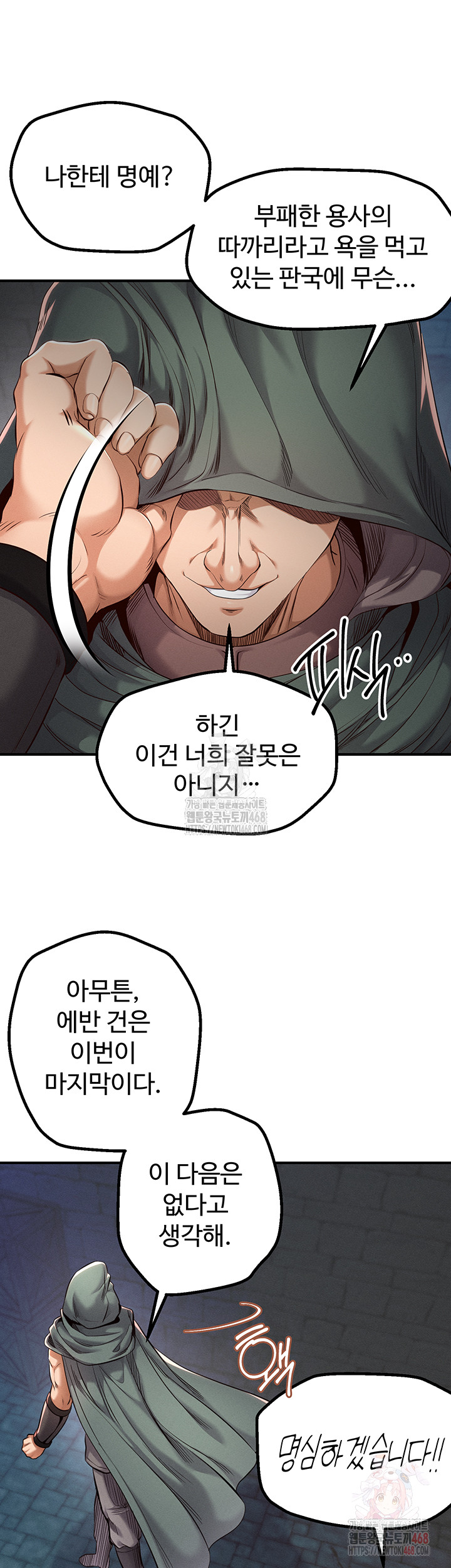 Revenge by Harem Raw Chapter 39 Page 7