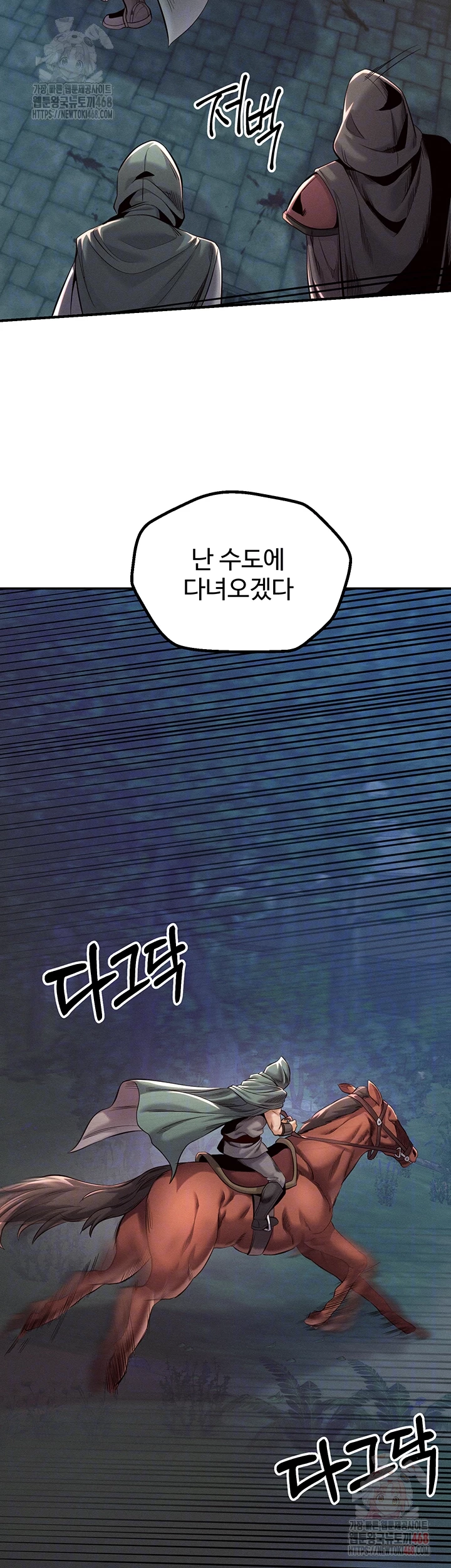 Revenge by Harem Raw Chapter 39 Page 8