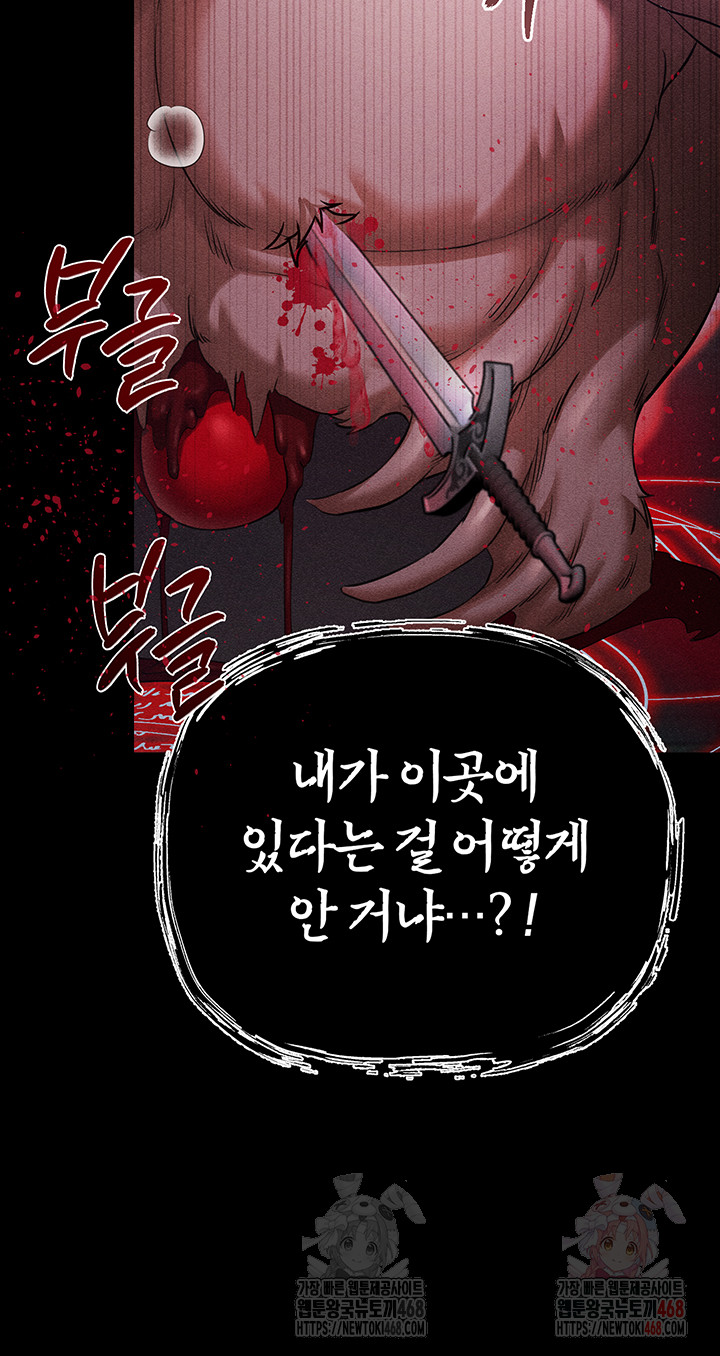 Revenge by Harem Raw Chapter 40 Page 10
