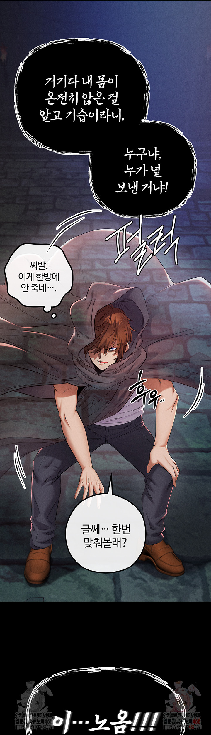 Revenge by Harem Raw Chapter 40 Page 11