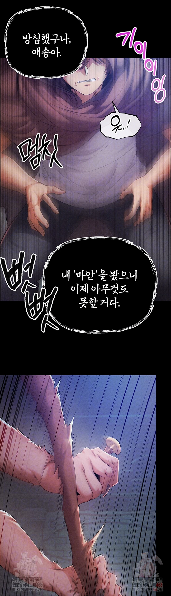 Revenge by Harem Raw Chapter 40 Page 14