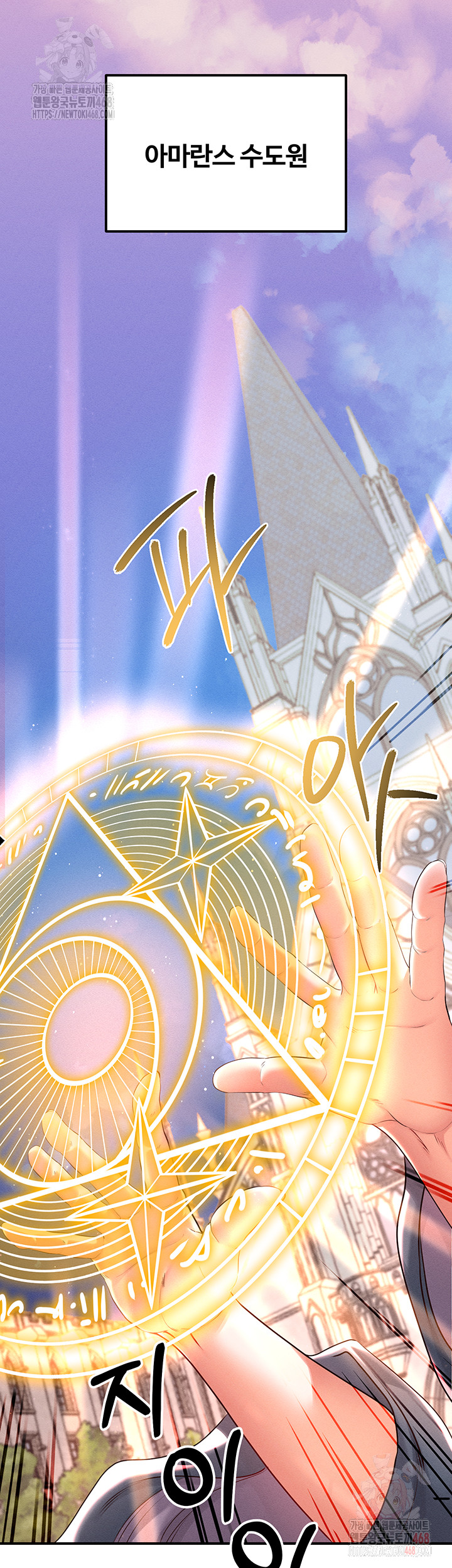 Revenge by Harem Raw Chapter 40 Page 2