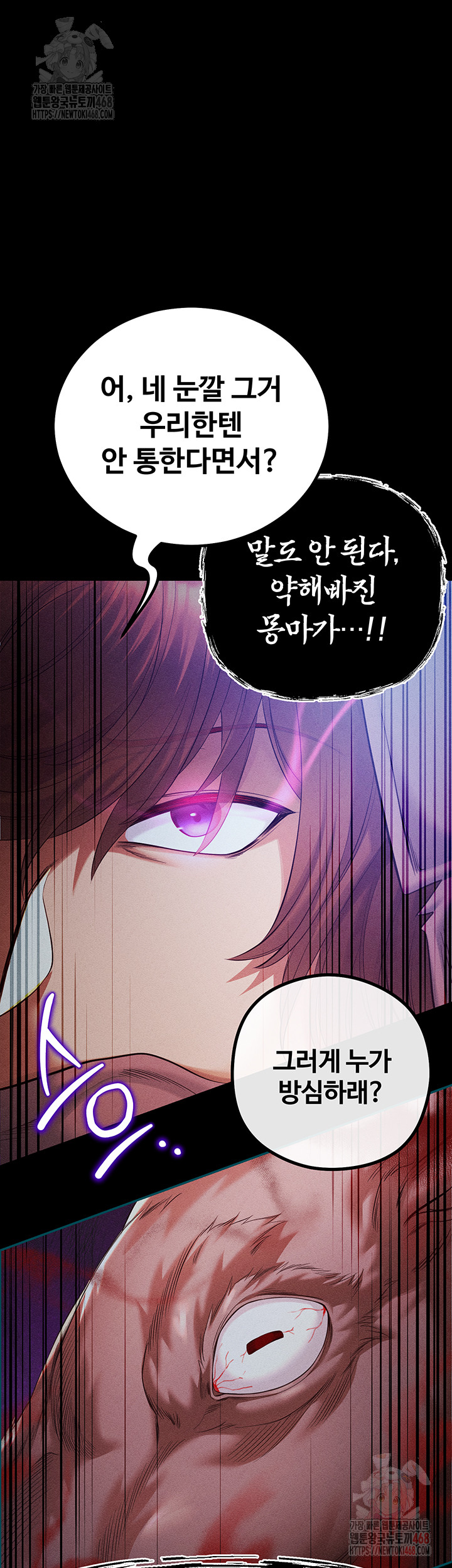 Revenge by Harem Raw Chapter 40 Page 21