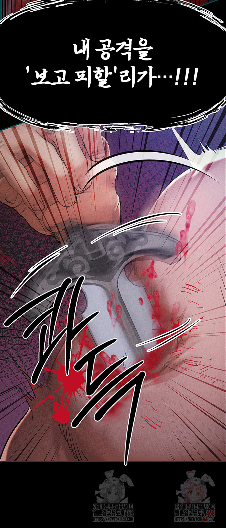 Revenge by Harem Raw Chapter 40 Page 22