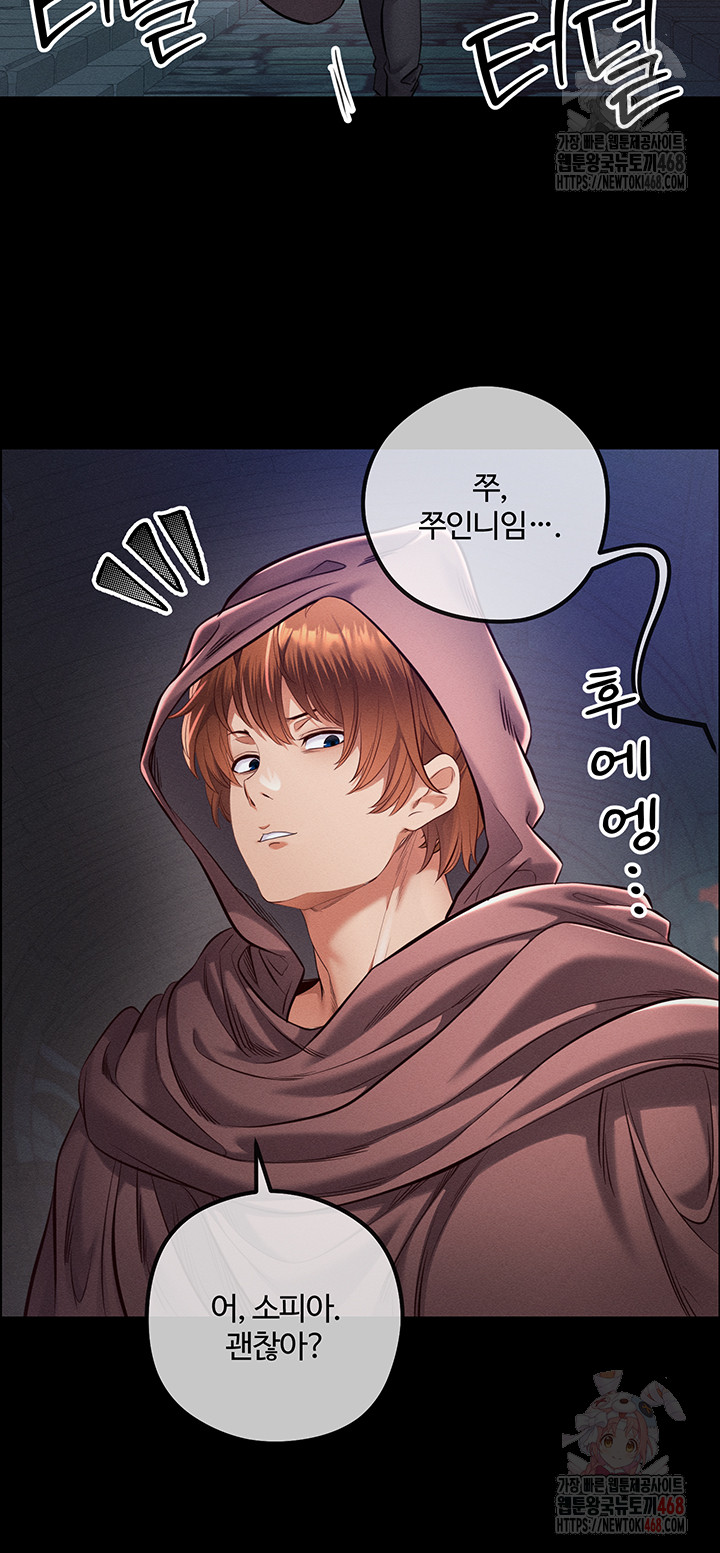 Revenge by Harem Raw Chapter 40 Page 25