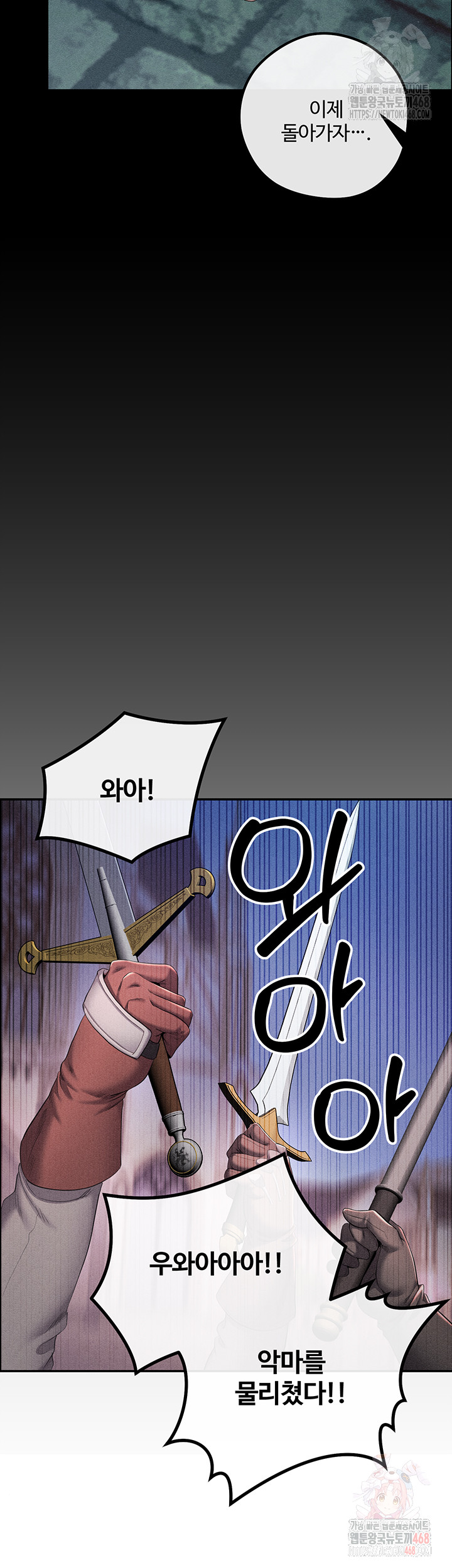Revenge by Harem Raw Chapter 40 Page 27