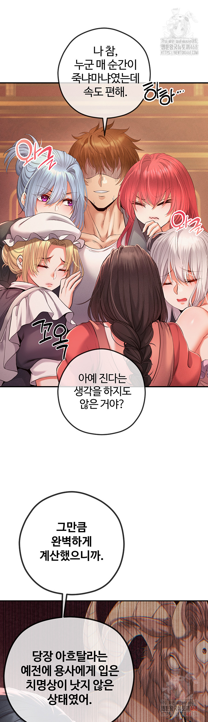 Revenge by Harem Raw Chapter 40 Page 36