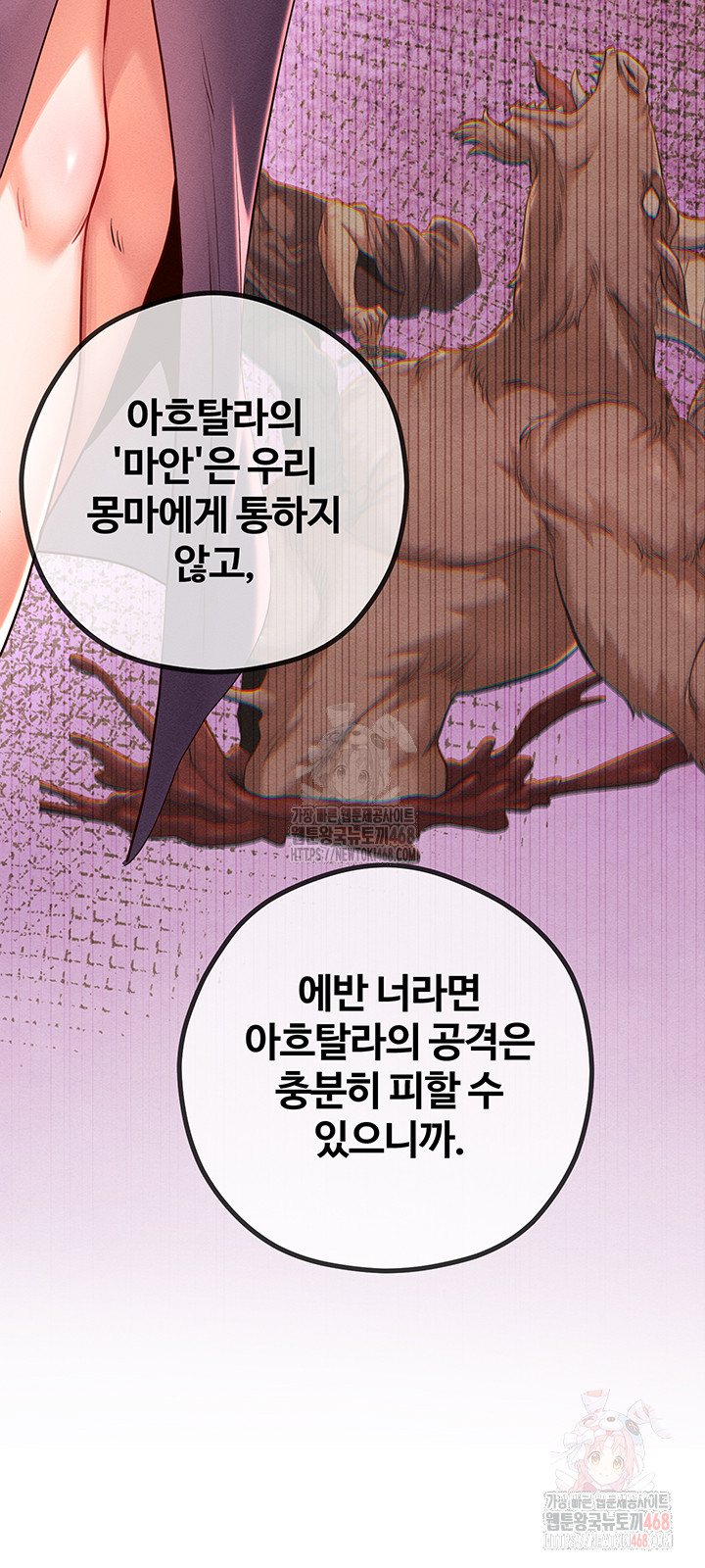 Revenge by Harem Raw Chapter 40 Page 38