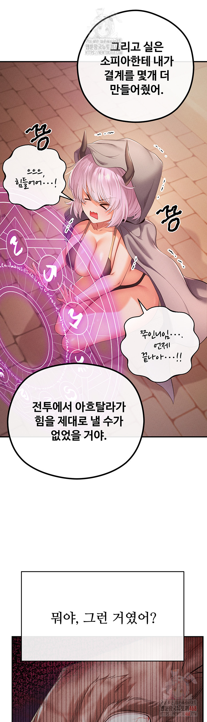 Revenge by Harem Raw Chapter 40 Page 39