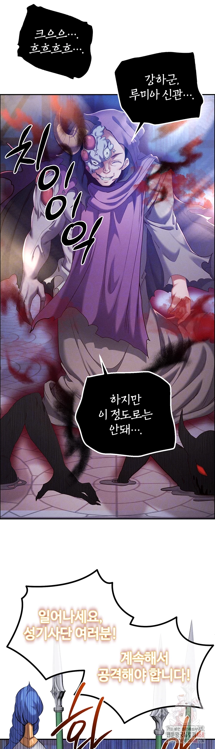 Revenge by Harem Raw Chapter 40 Page 4
