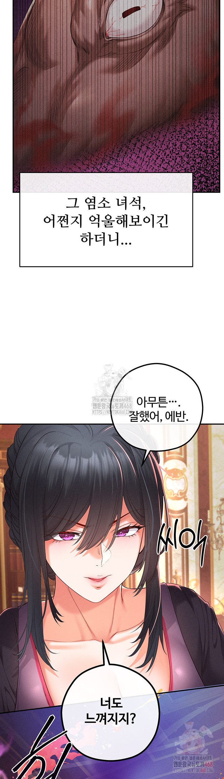 Revenge by Harem Raw Chapter 40 Page 40