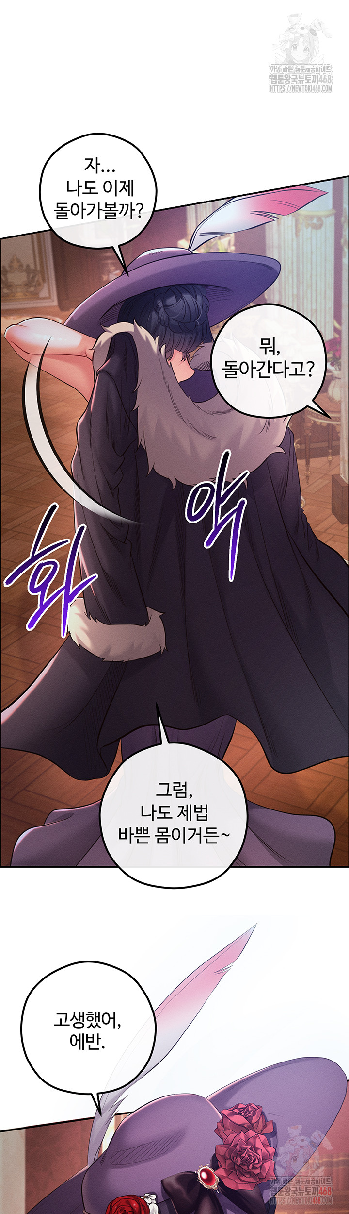 Revenge by Harem Raw Chapter 40 Page 42
