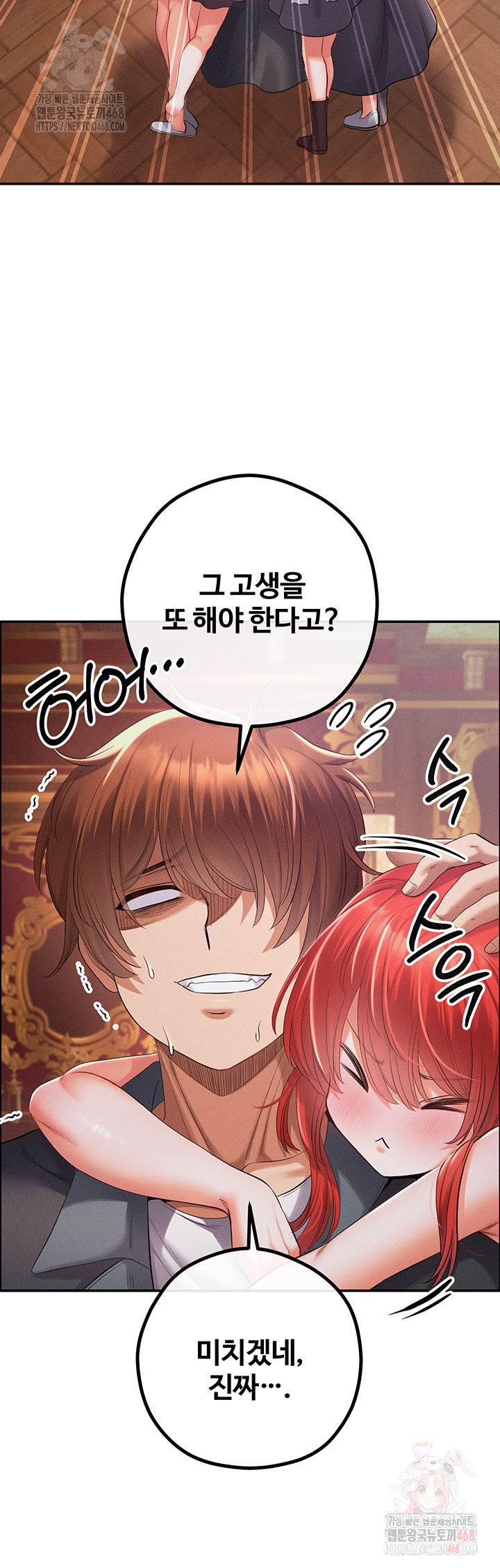 Revenge by Harem Raw Chapter 40 Page 44