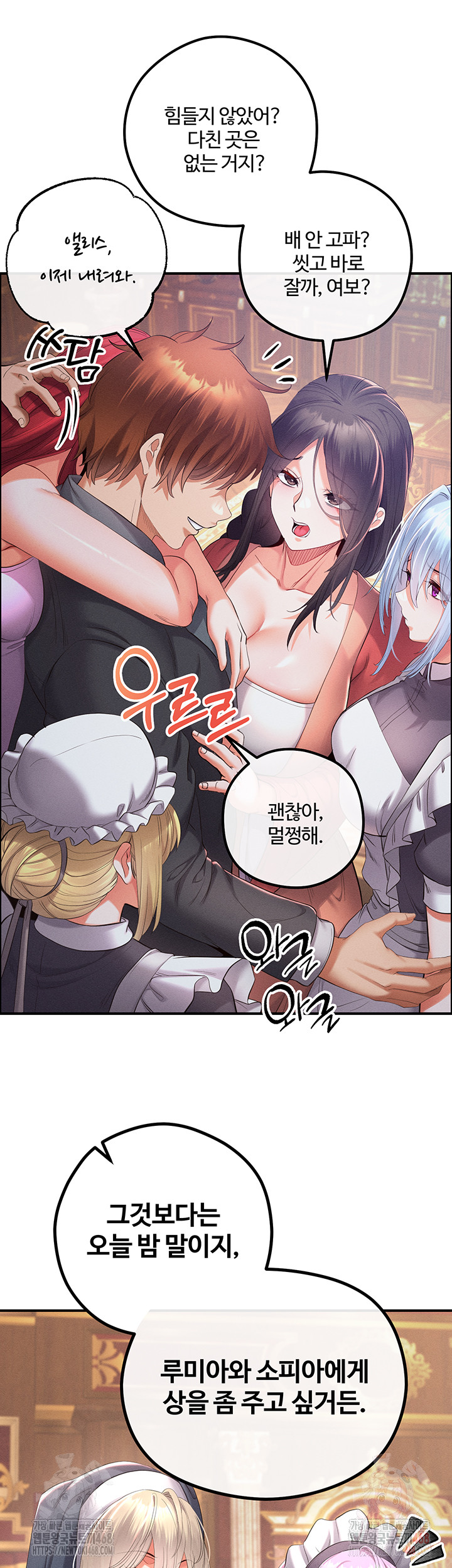 Revenge by Harem Raw Chapter 40 Page 45