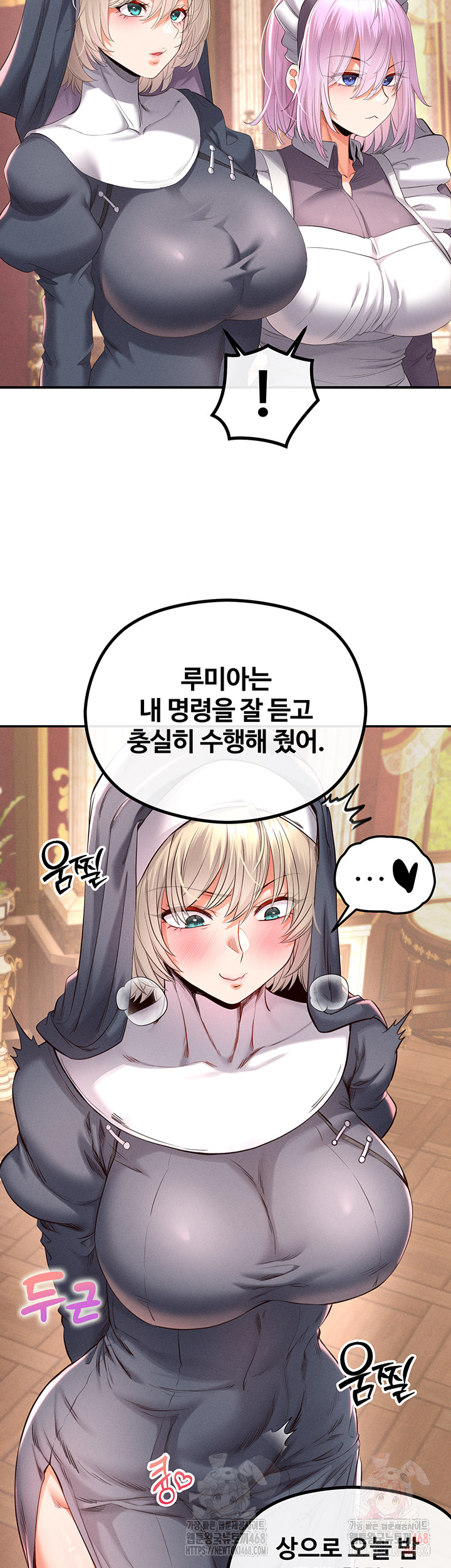 Revenge by Harem Raw Chapter 40 Page 46