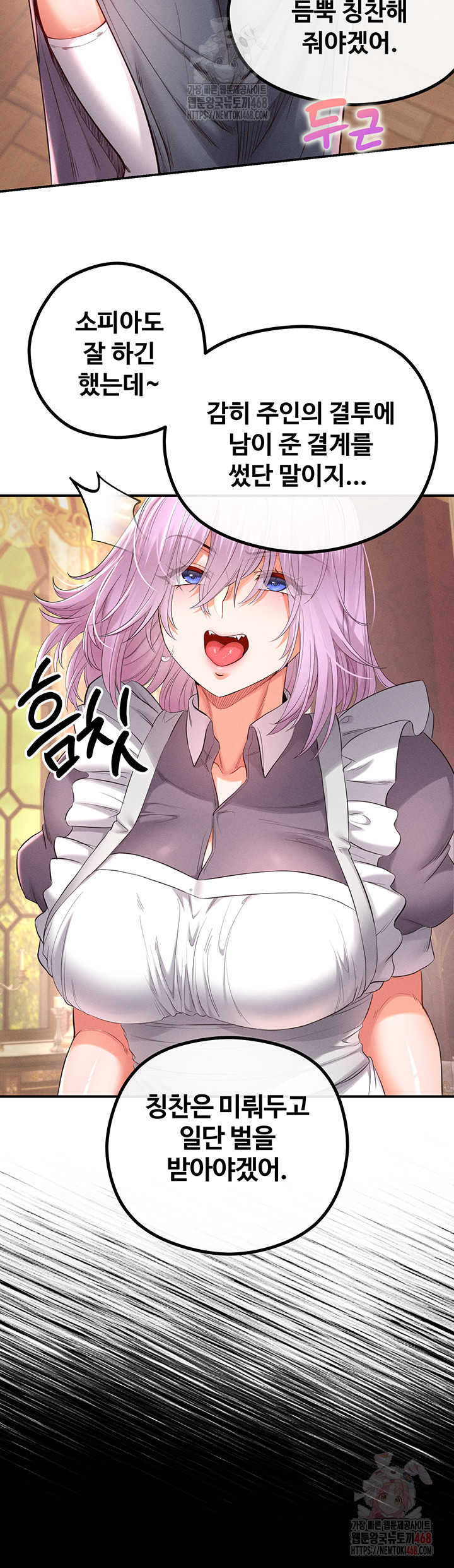 Revenge by Harem Raw Chapter 40 Page 47