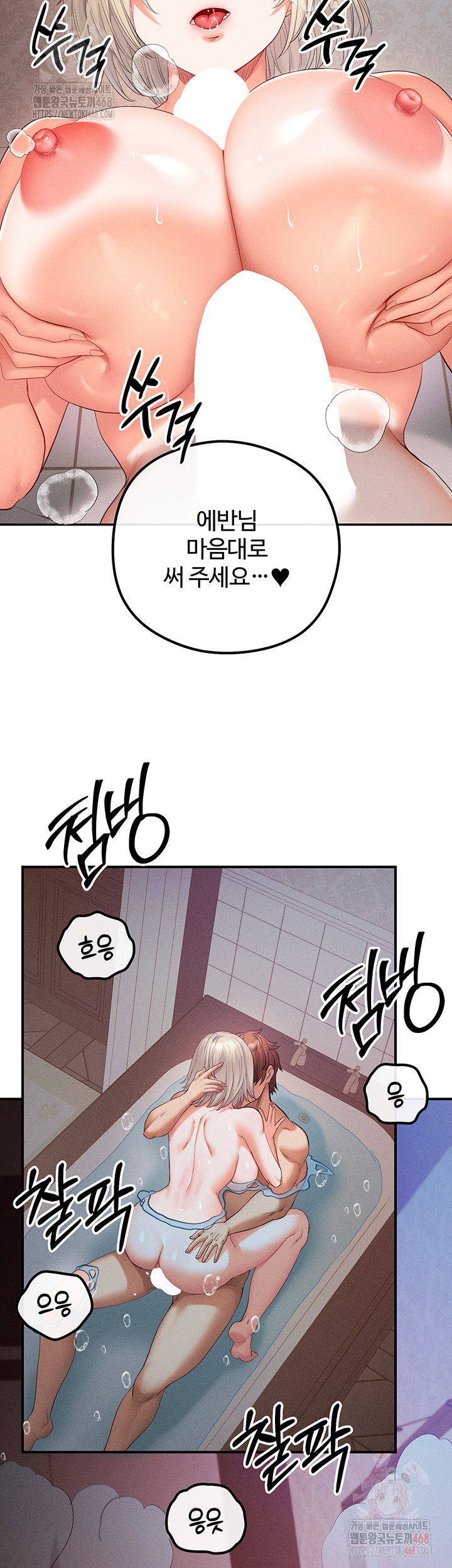 Revenge by Harem Raw Chapter 40 Page 55