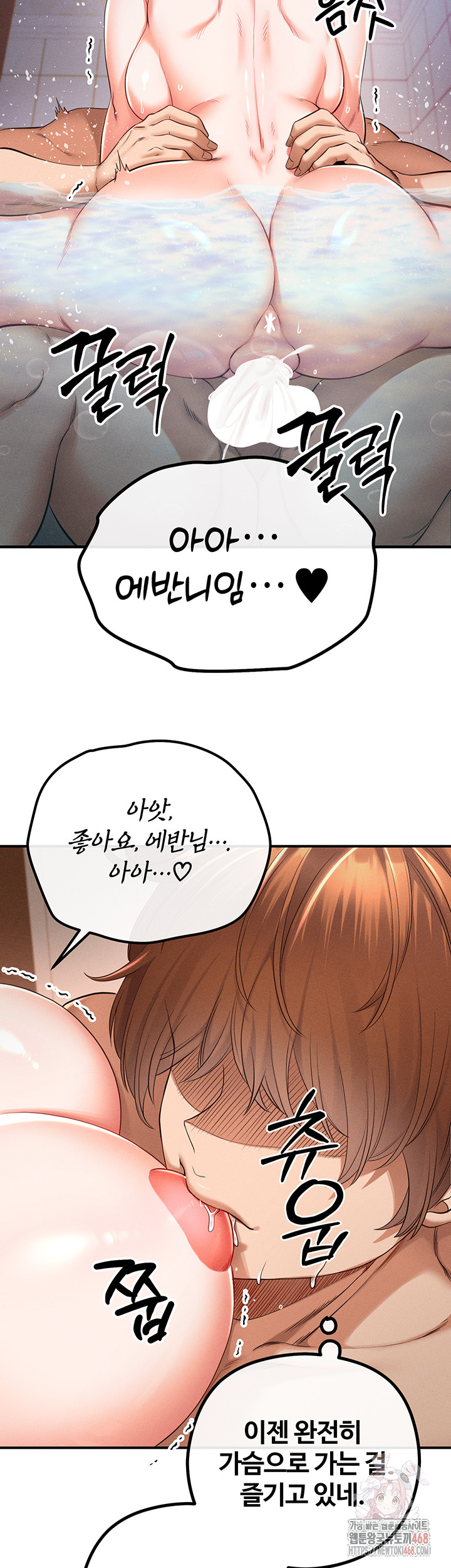 Revenge by Harem Raw Chapter 40 Page 63