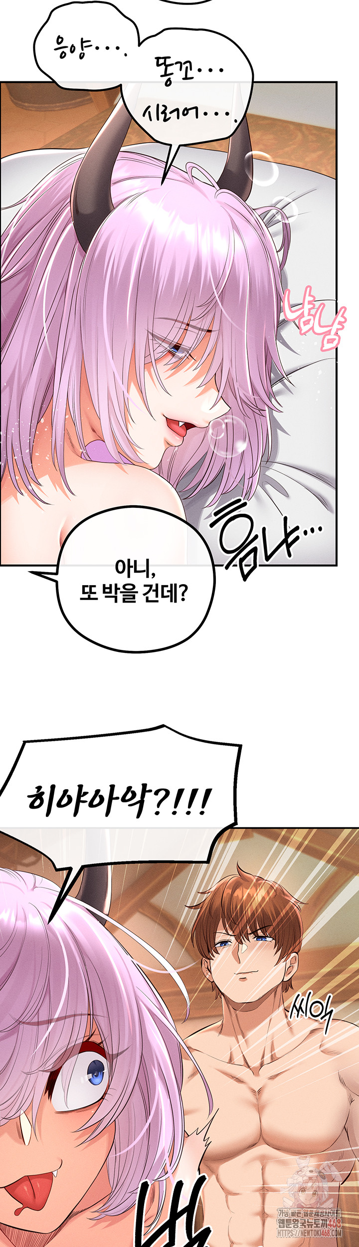 Revenge by Harem Raw Chapter 40 Page 67