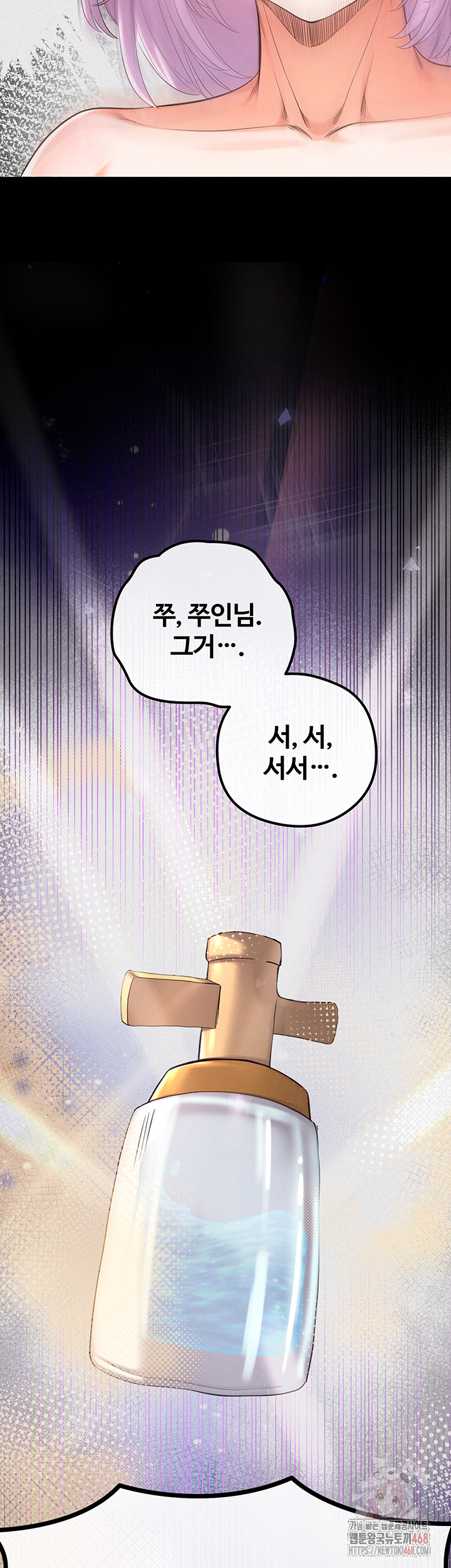Revenge by Harem Raw Chapter 40 Page 70